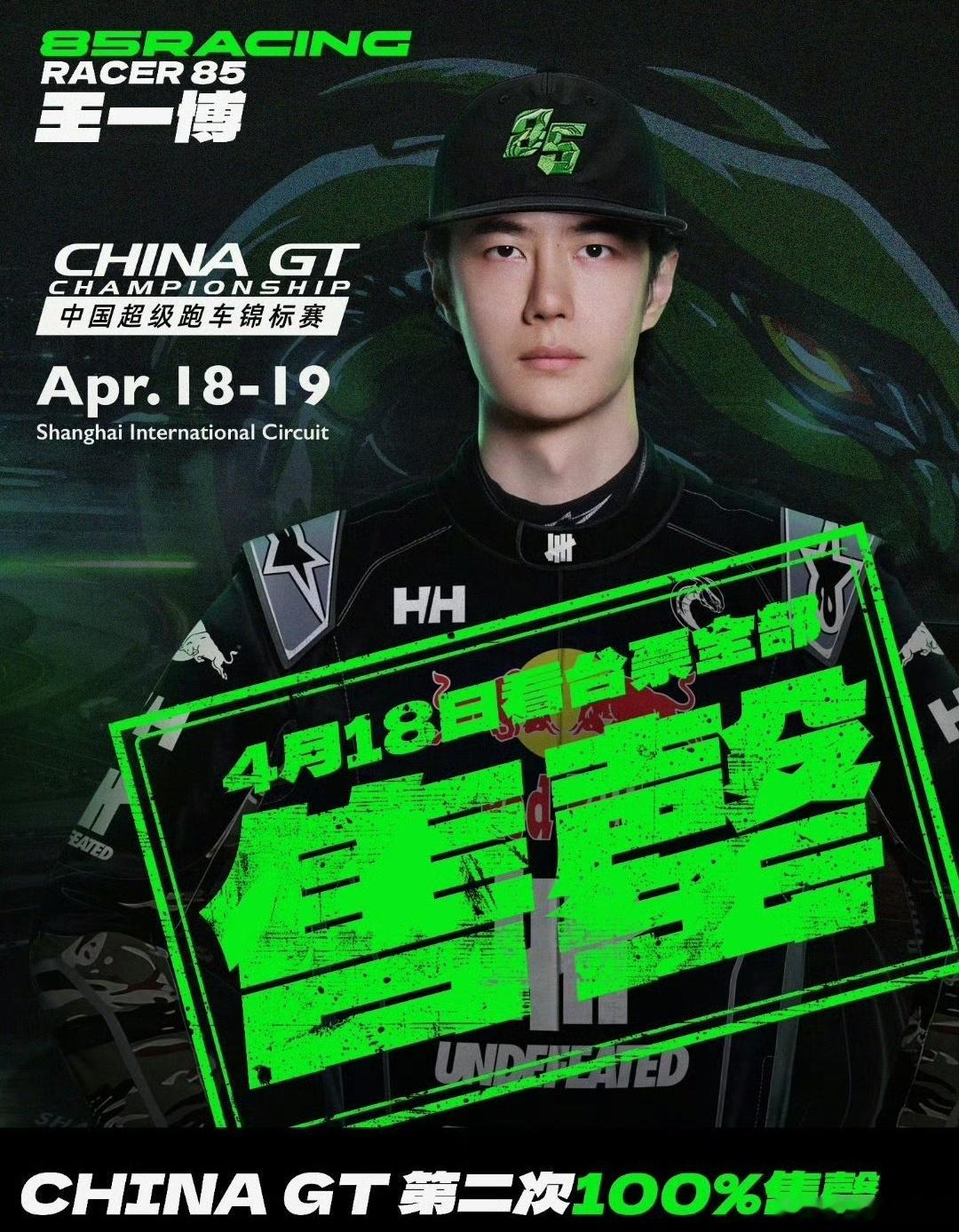 王一博告多方侵权全力支持王一博维权，对于那些侵权者必须严惩以儆效尤，否则他们又会