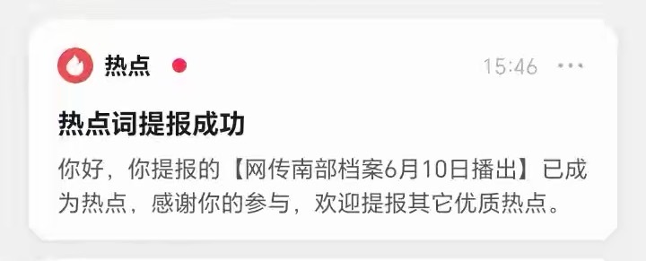 丁禹兮  今天还真有可能要播，我在抖音上提了热词，抖让过了，说明抖可能知道点什么