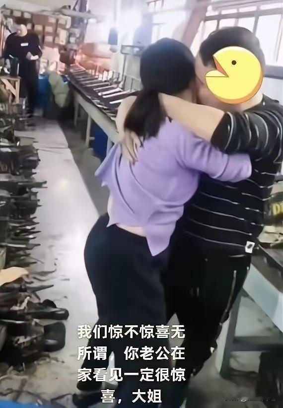 宁波一工厂女子与男工友打闹时被强吻，貌似非但没生气反而面露喜色，网传事后被认出其