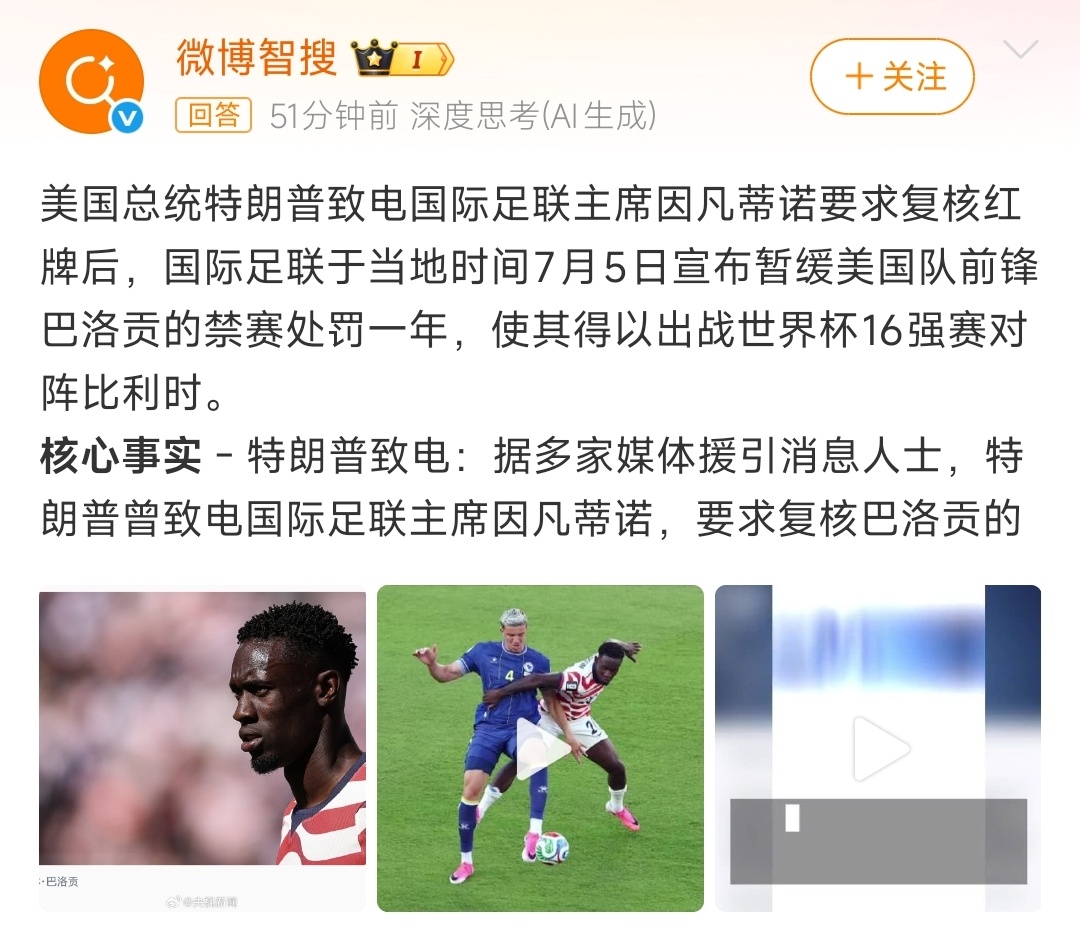 特朗普致电国际足联要求暂缓美国球员禁赛开眼了，居然还能这样，美国总统亲自下场干涉