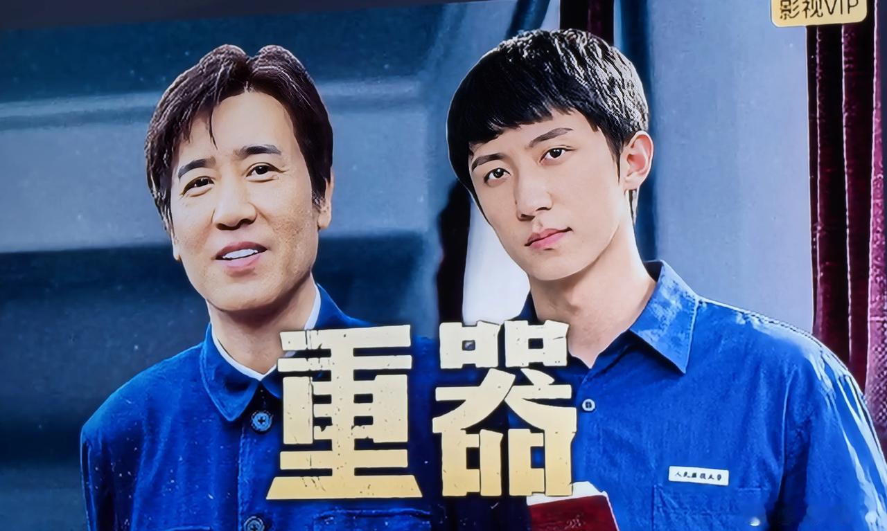 《重器》—法治建设漫长而艰难的过程
      这几天追剧《重器》上头了。这是一