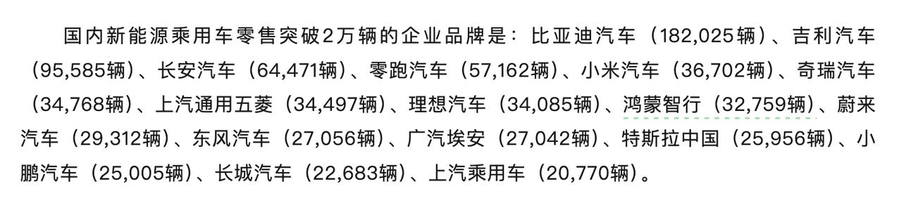 乘联会公布的4月零售销量数据（国内）公布，国内市场放缓，出口做得好的吃到红利
