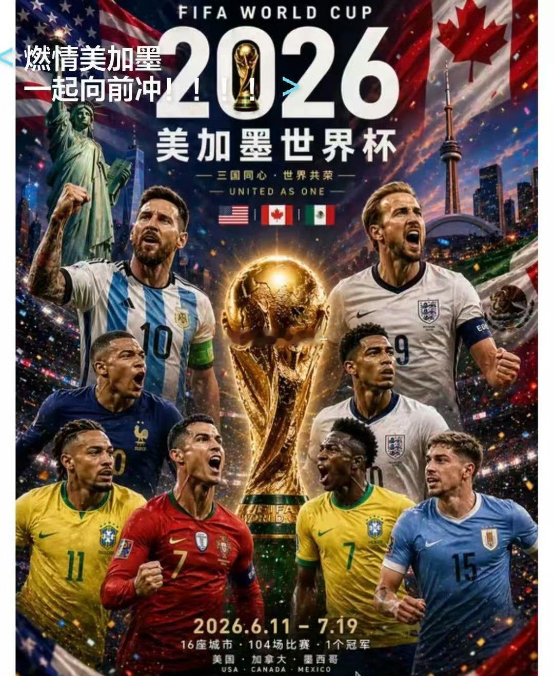 世界杯上有人在等他进球世界杯进一个球秒杀一辆车是什么操作 赛场上的进球让人沸腾，
