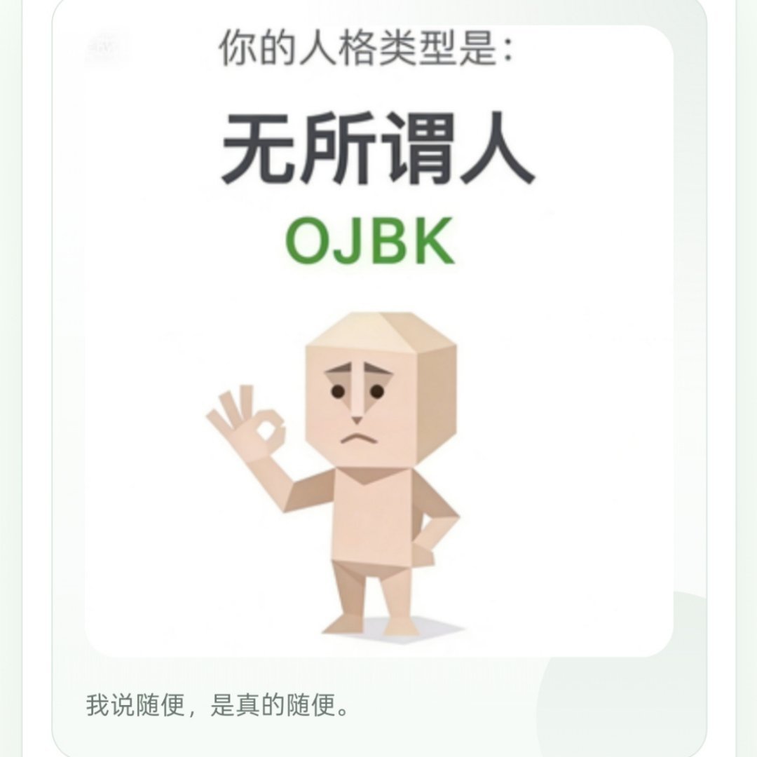 早安马喽、尤物、妈妈、多情者、僧人、草者、孤儿、自我攻击者、狗屎人、装死者、拿捏