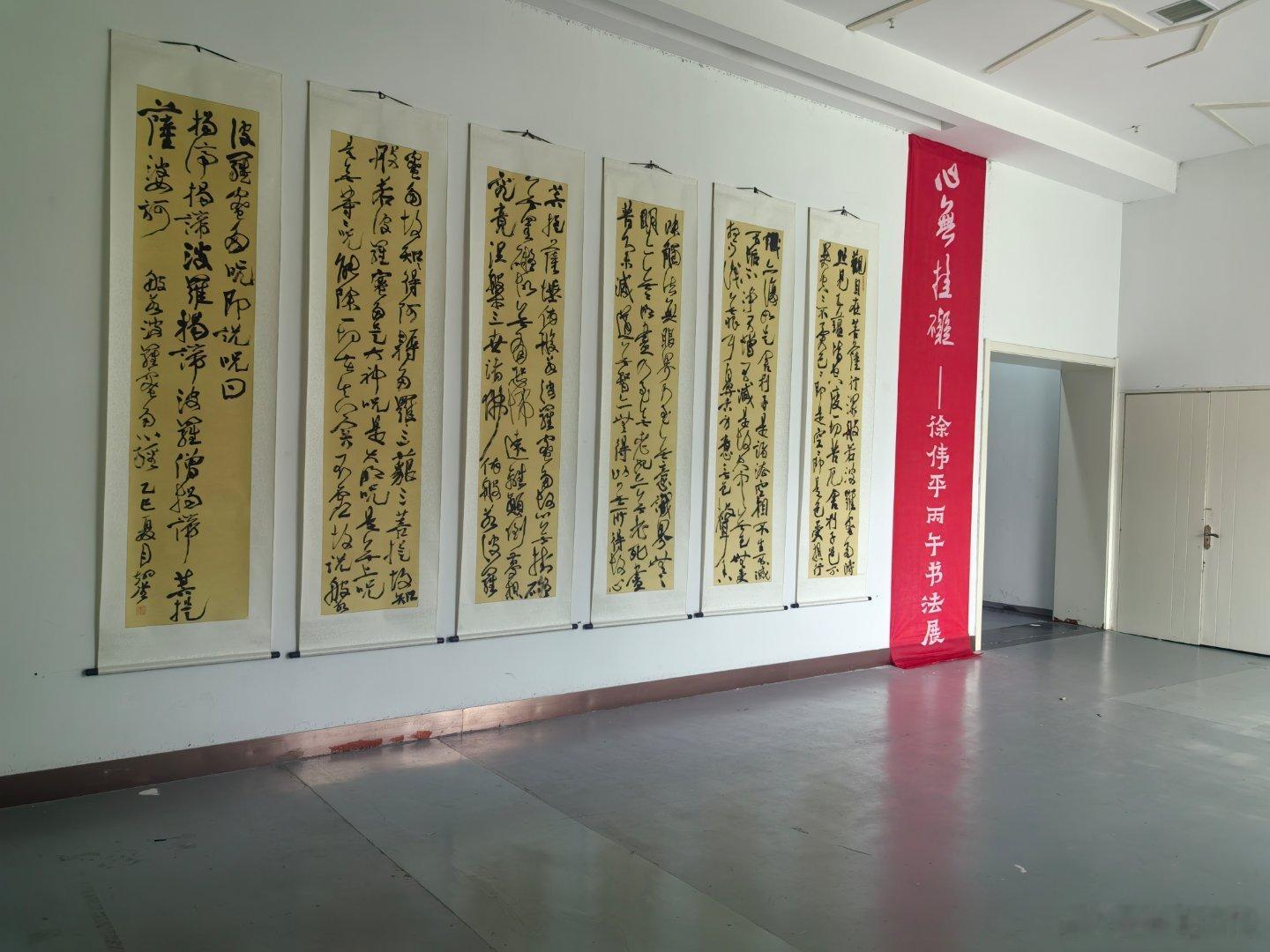 今天去了699，徐老师的书法展 