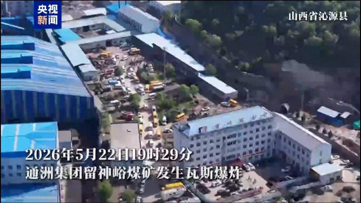 留神峪煤矿事故82人遇难🕯🕯🕯留神峪煤矿事故仍有9人被困这个遇难人数不要再
