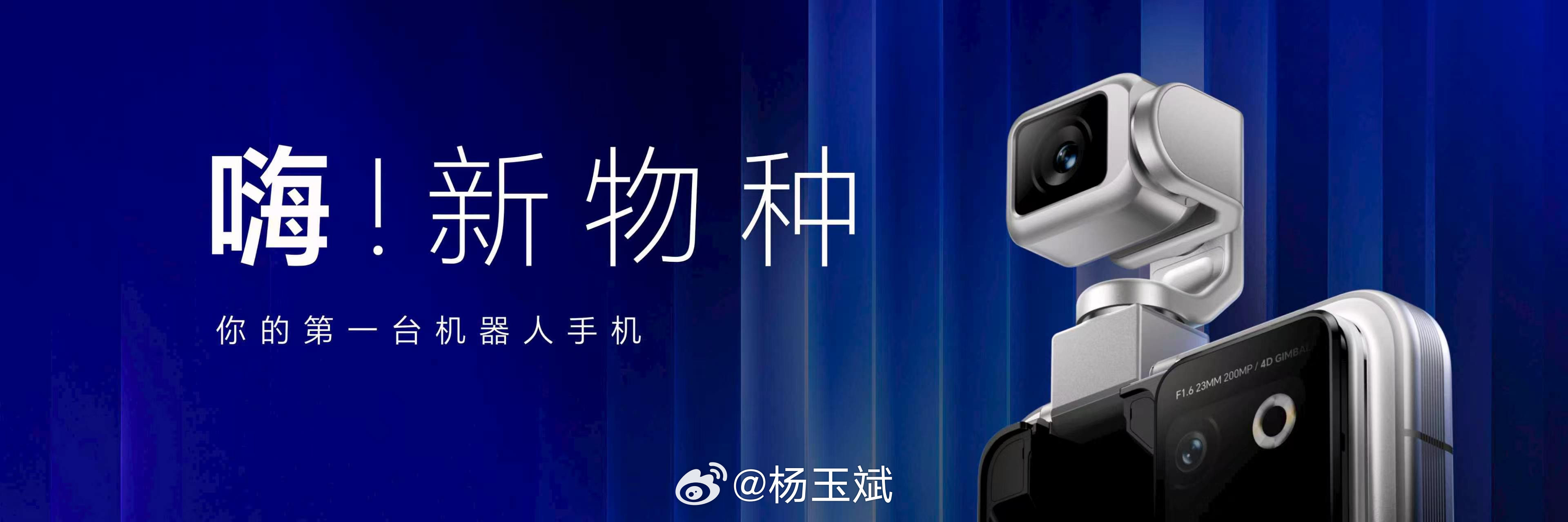 作为荣耀敢想敢不同的第一款代表作，Robot Phone如期而至，它不仅是一台顶