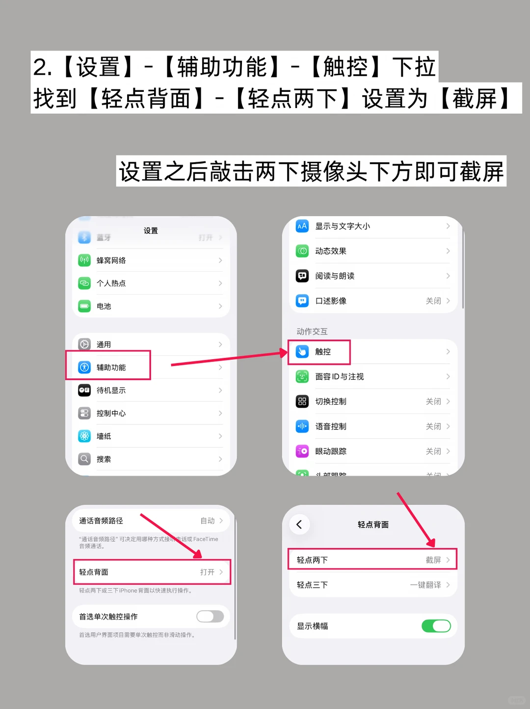 原来iPhone真的可以长截图‼️救命！我居然现在才知道iPhone截图还有这么