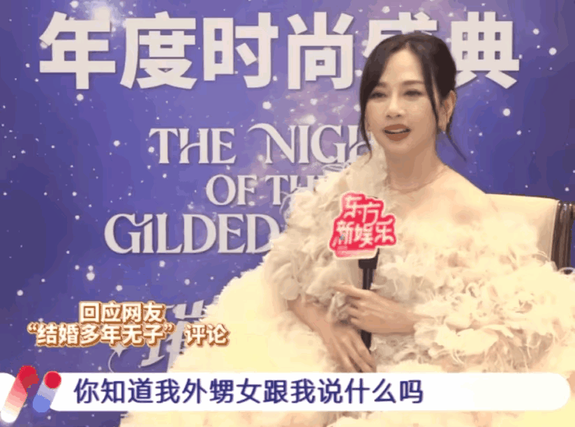 陈松伶谈婚后没有孩子，她的外甥女说等她走了以后，所有财产都是她的了。

网友都觉