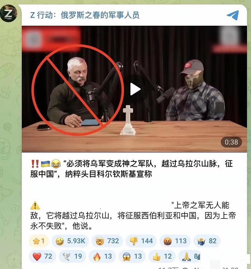 乌克兰极右翼政客大放厥词，要打造一支“上帝之军”先征服俄罗斯，在攻占中国。
这位