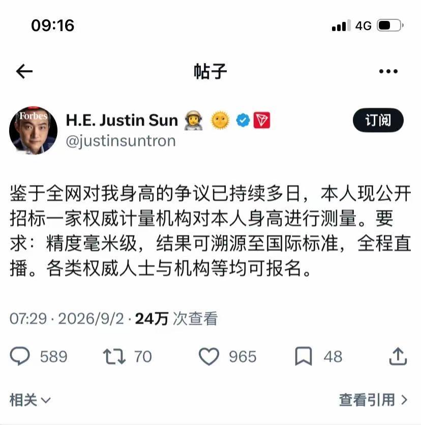 全网都在调侃孙宇晨的身高，他倒好，直接把“槽点”变成了“全球直播的流量盛宴”——