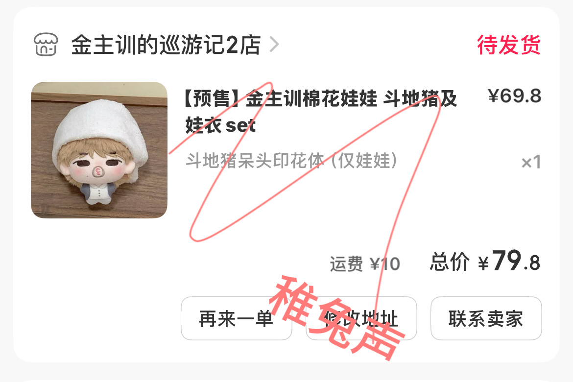 金主训[超话]  拿下 ​​​