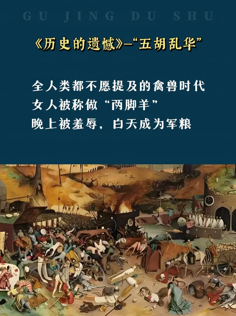 历史 中国历史 好书分享