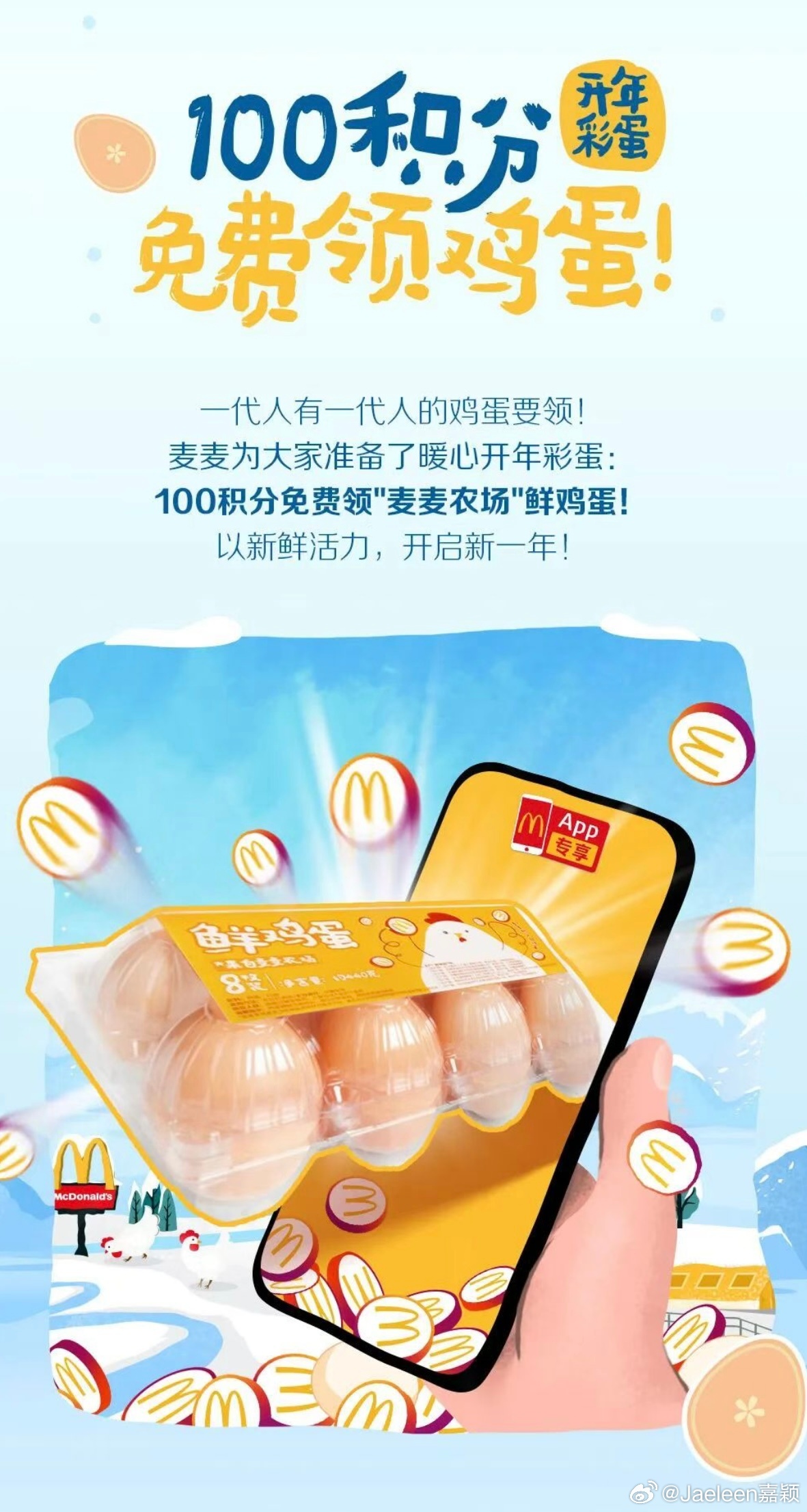 一代人有一代人的领鸡蛋…… 