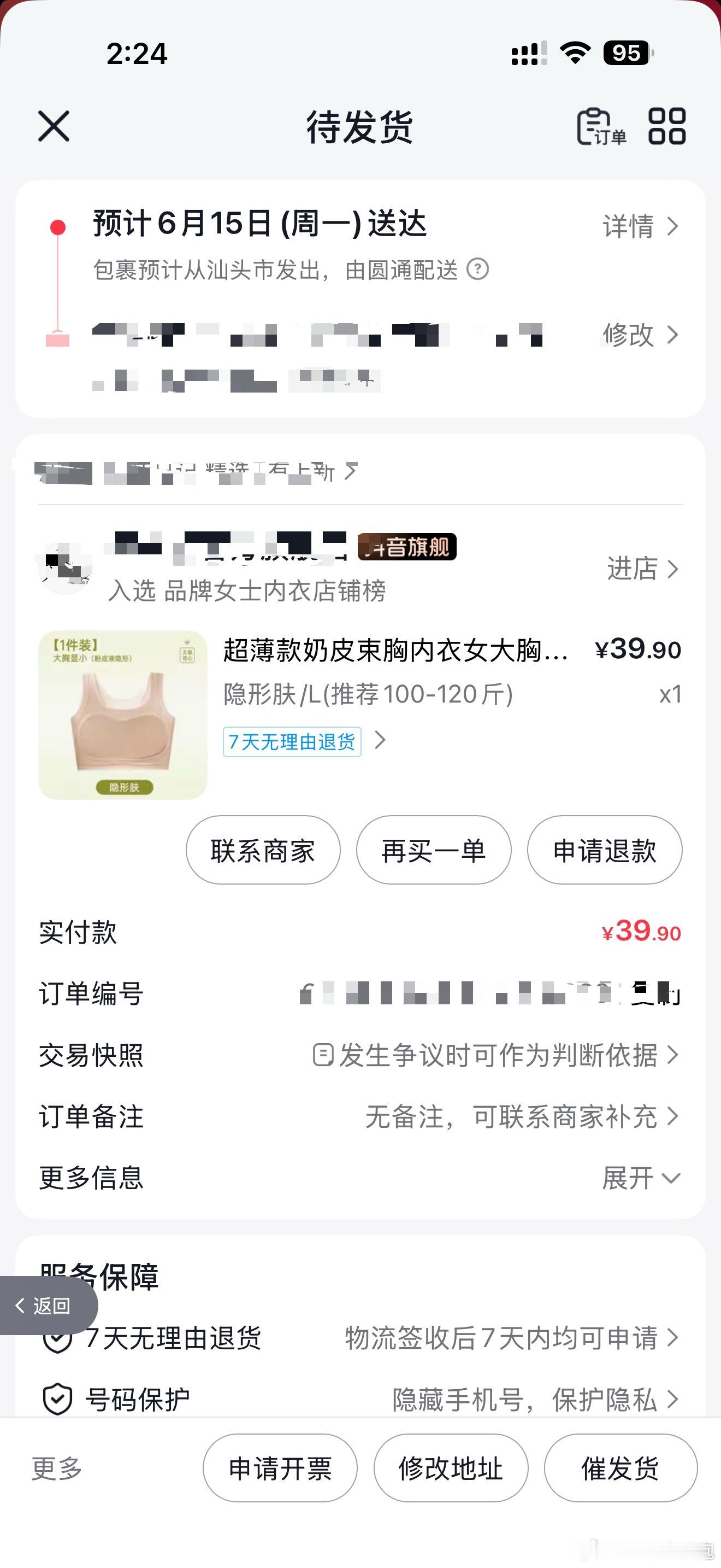 已下单，我感觉我要疯了 。我真的真的只是长胖了20斤而已。22年比较瘦，到现在为