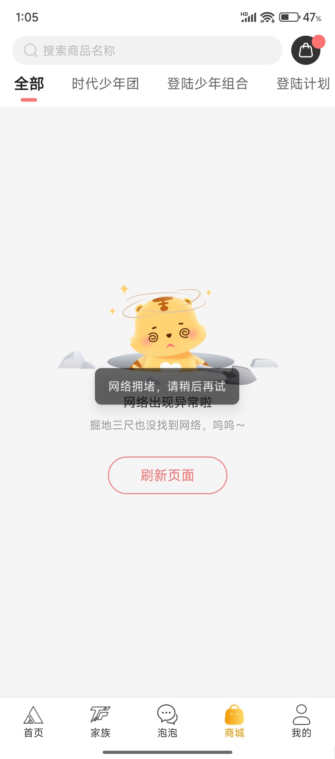 ？ 