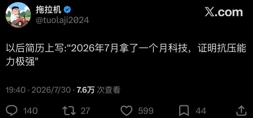 抗压能力极强 