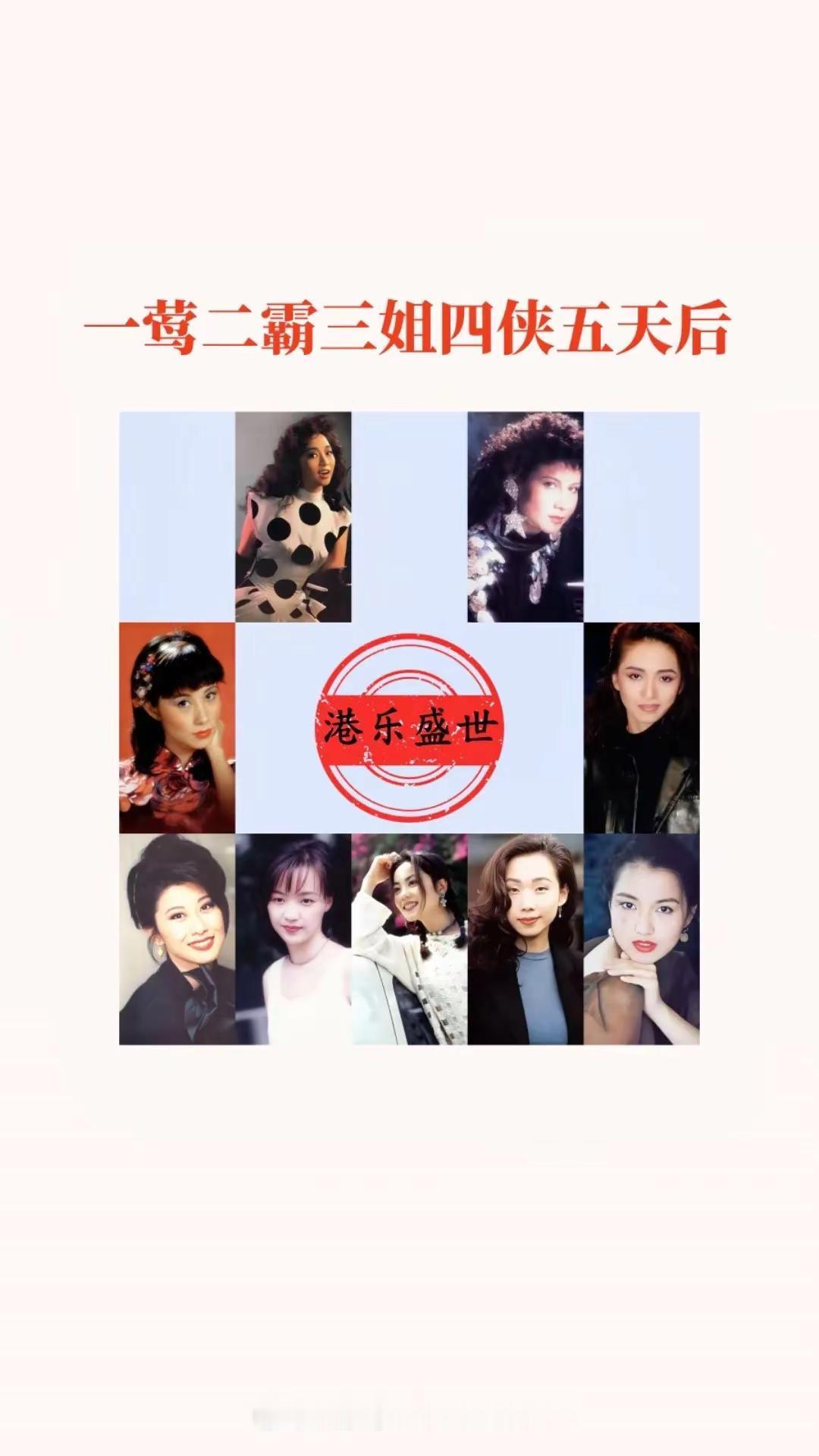 香港乐坛女歌手：你最喜欢哪一位？