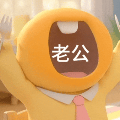 老公啊啊啊啊啊柠檬水来了啊啊啊啊啊啊 