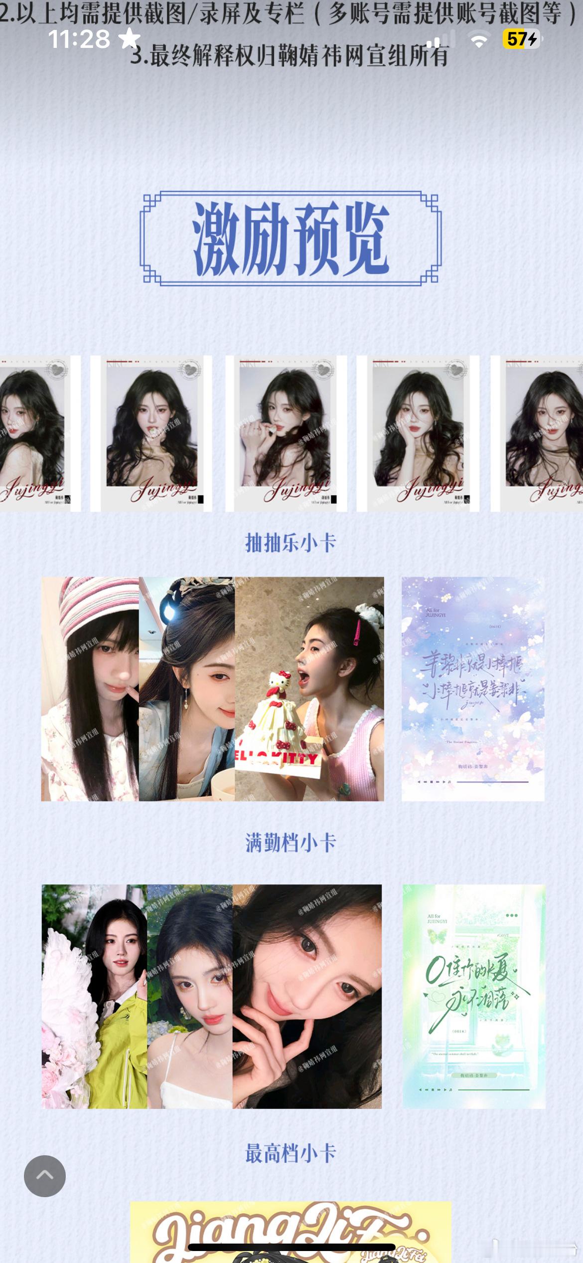鞠婧祎周边市场 这个是什么 