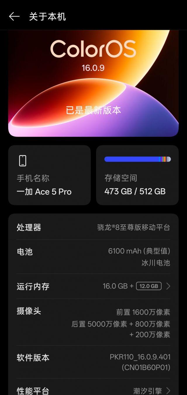 一加Ace5Pro算得上是一代游戏神机吗？
当初从红魔8S Pro换过来，第一感