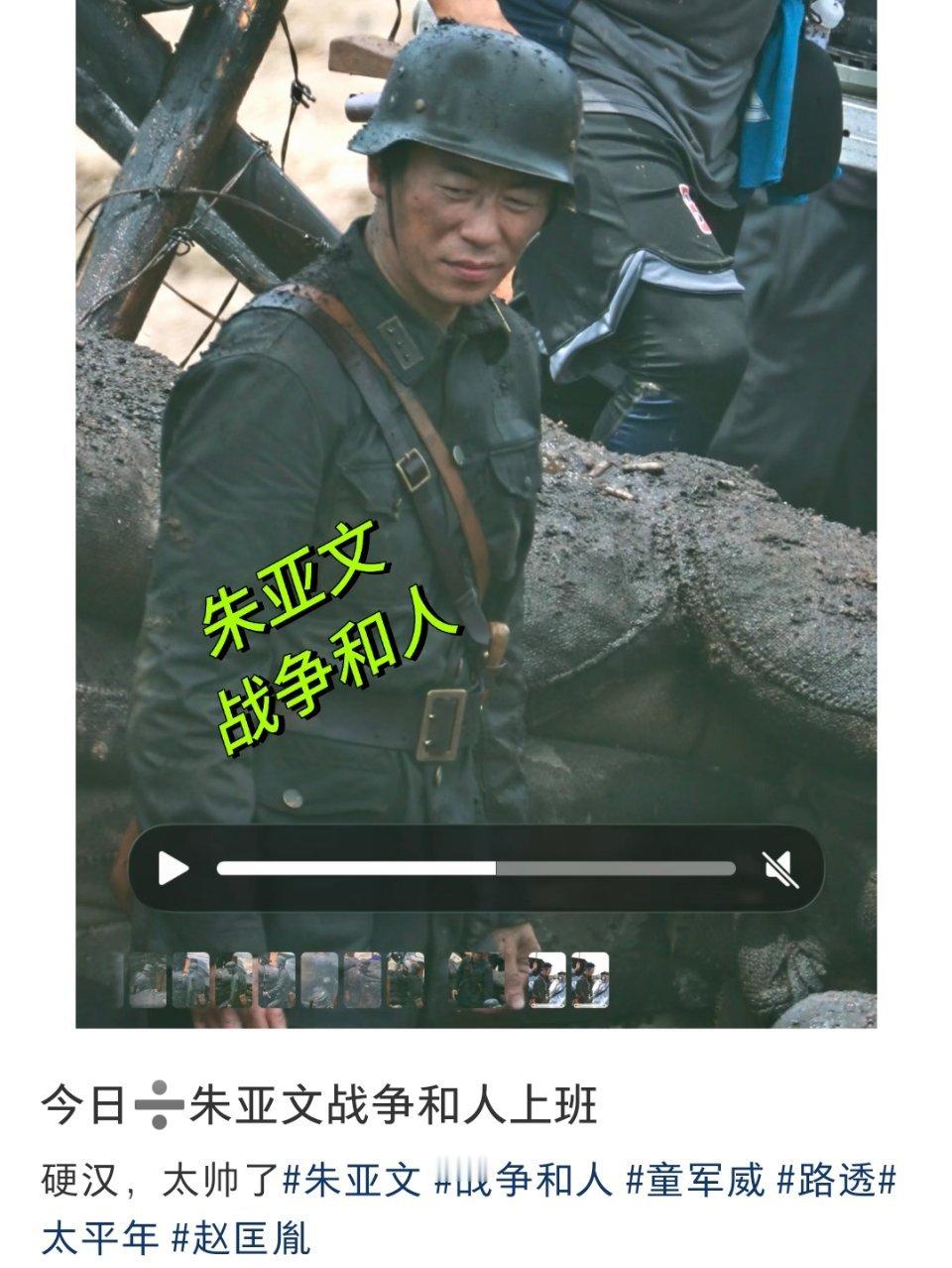 战争和人想办法剧宣的时候带上这俩吧张挺我问问你 无同框的二搭几个意思👊🏻 