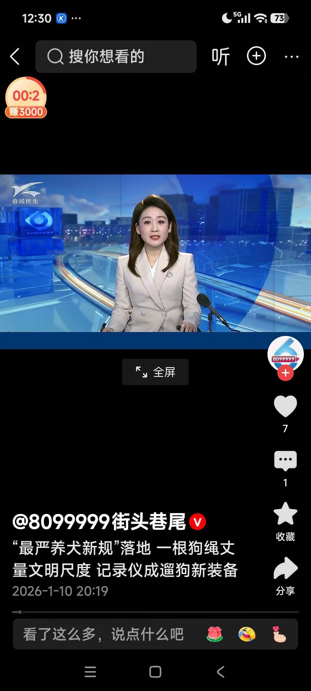 “遛狗记录仪”的热卖是“史上最严”养犬条款推动养犬人行为转变的生动体现。它反映出