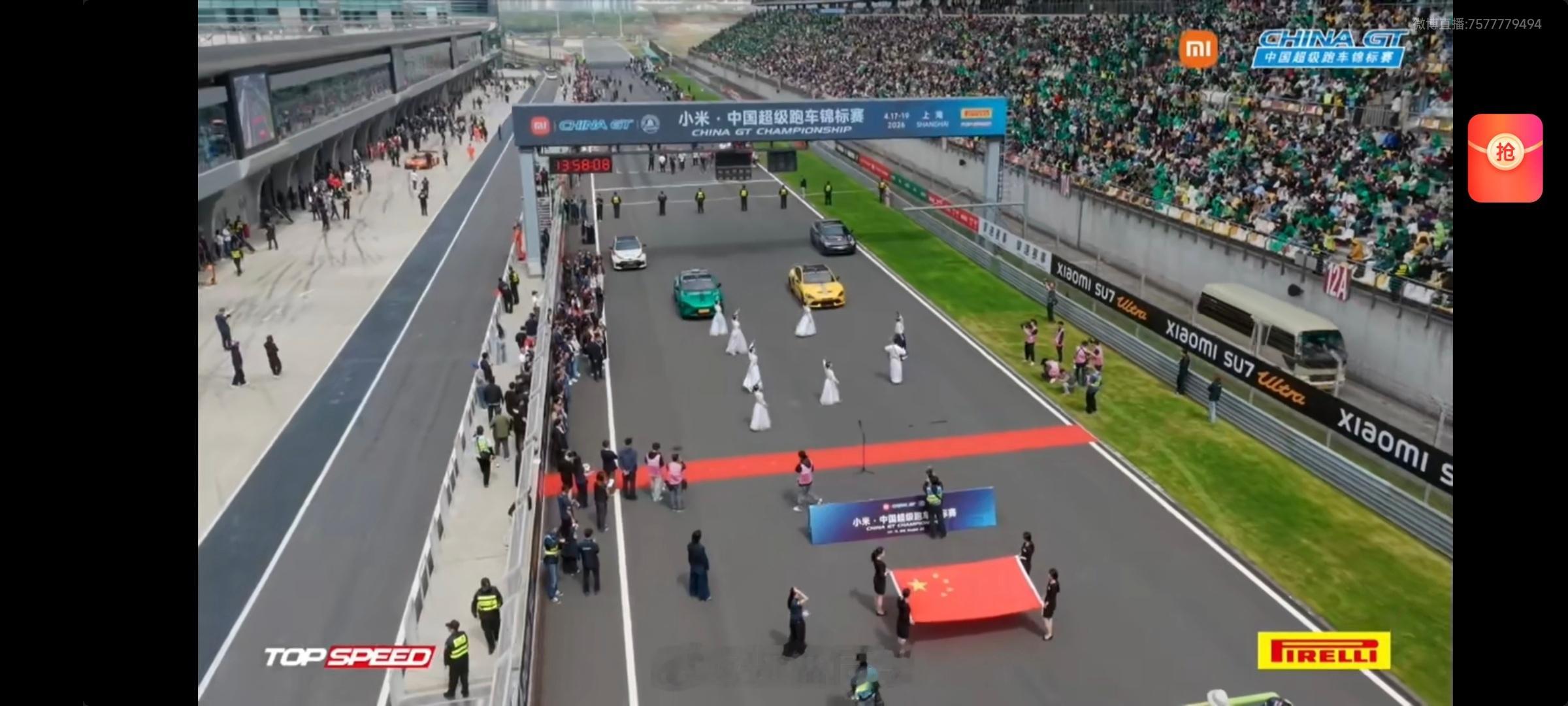 小米 2026 CHINA GT 上海！这个现场规模，主持人说是历史之最！小米作