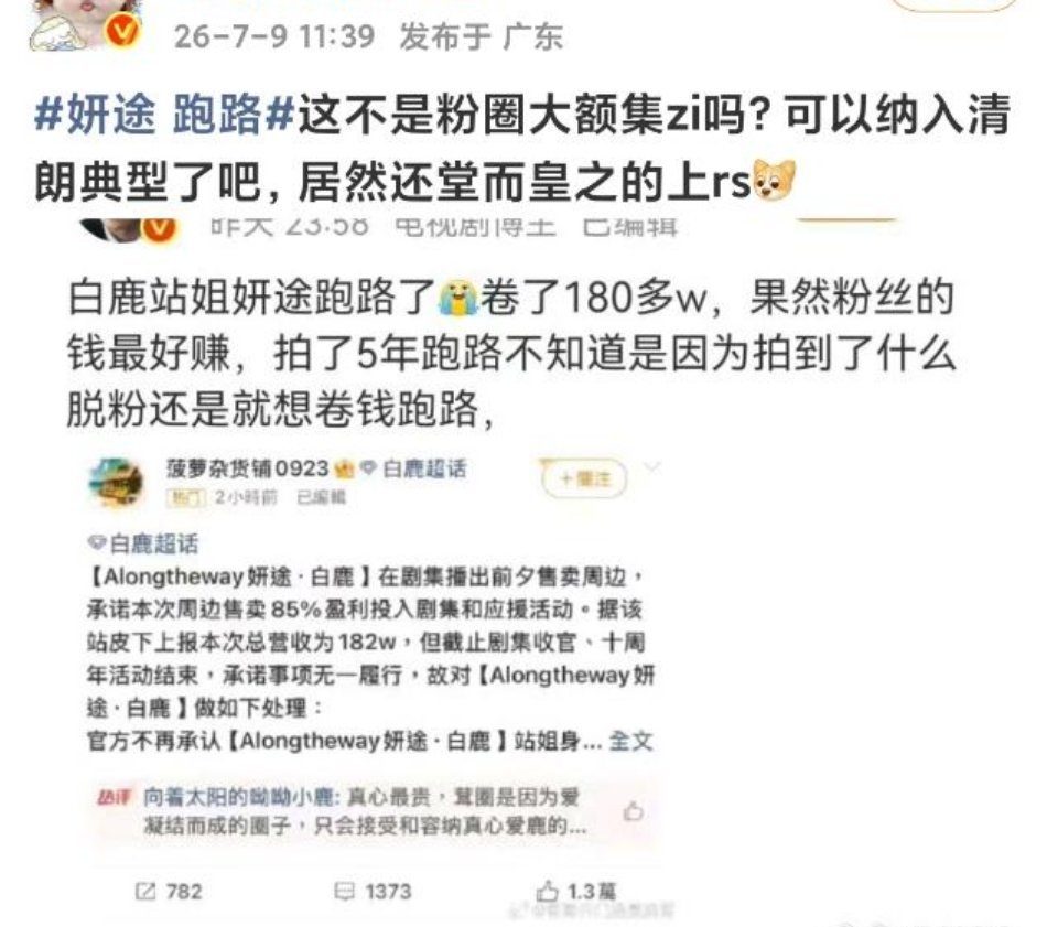 站姐卖周边全内娱粉圈都有啊，和🍊两码事吧瘟乳液在干嘛呀？如果这个不可以，建议先