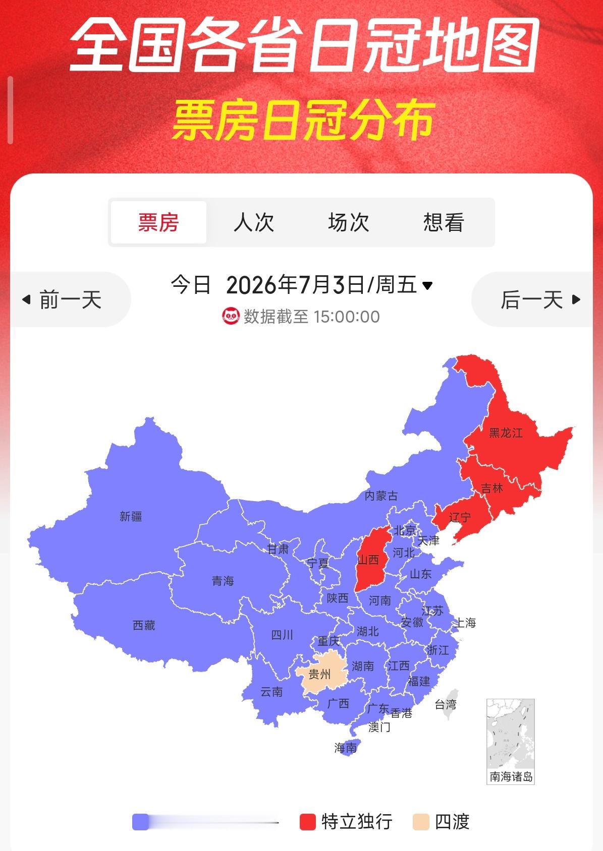 电影地域化是大势所趋啊