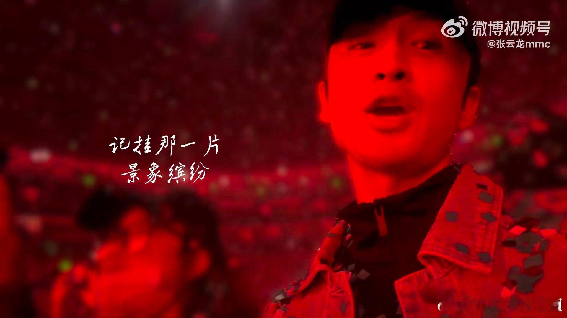 张云龙去了陈小春演唱会 张云龙晒日常打卡陈小春演唱会，发文直呼全程听得超过瘾～看