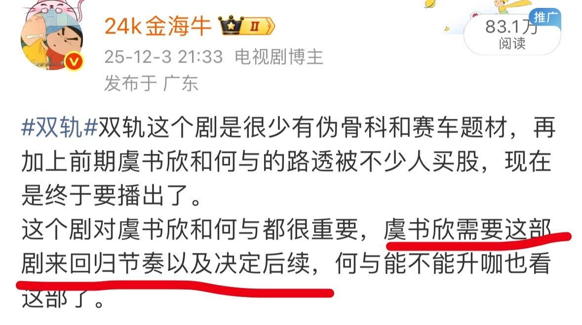 双轨空降成功，顺势虞书欣新剧云初令也官宣。我是不是说了只要双轨顺利播了，她后续该