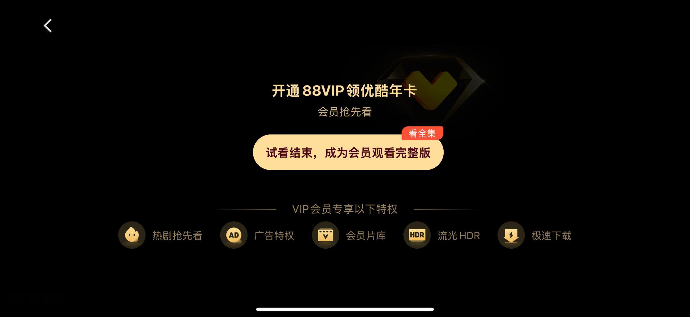 在叨逼叨几句1️⃣不管怎么冲汇源冲什么汇源都要出现了试看结束在冲（下图）2️⃣有