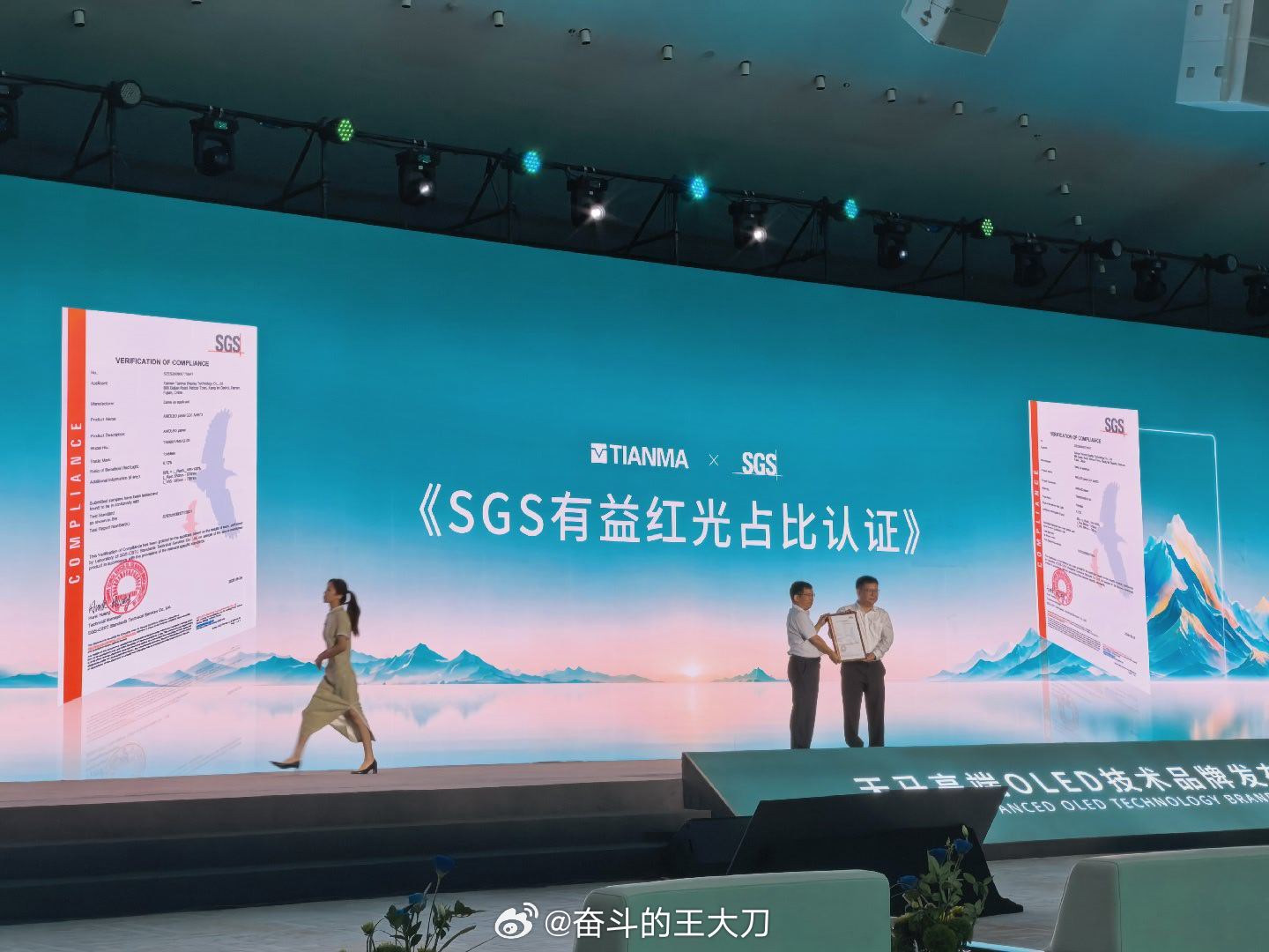 SGS有益红光占比居然还有SGS认证！有益红光，以及光谱更新，未来会成为手机屏幕