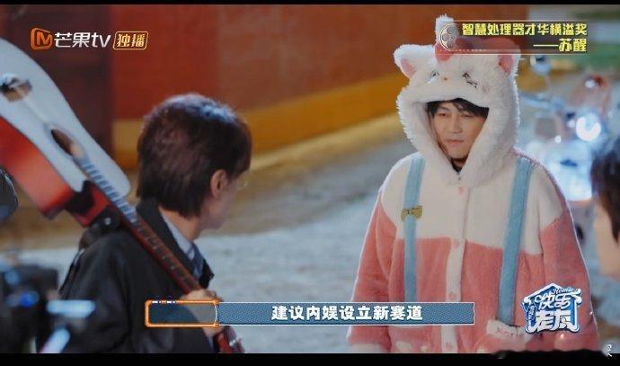 苏醒创作型演员按都按不住 苏总演戏不忘输出创作力，台词即兴改编成rap，张口即封