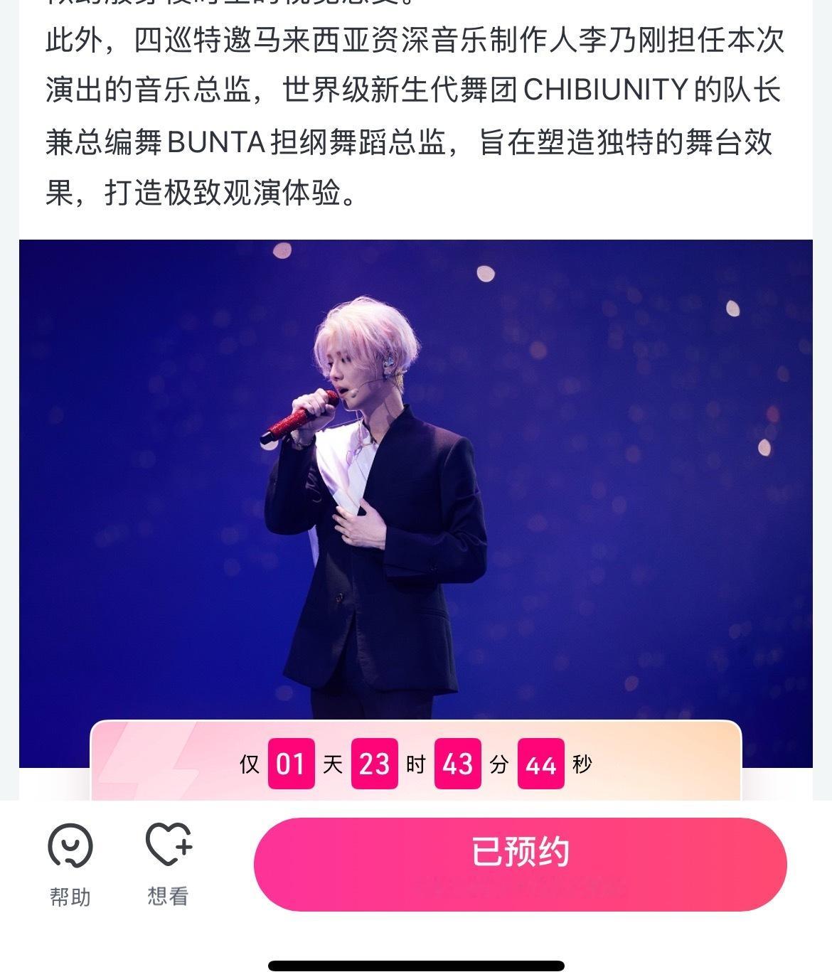 鹿晗season4亚洲巡演 全是顶级的、这谁不想去看[坏笑][坏笑][坏笑] 穿