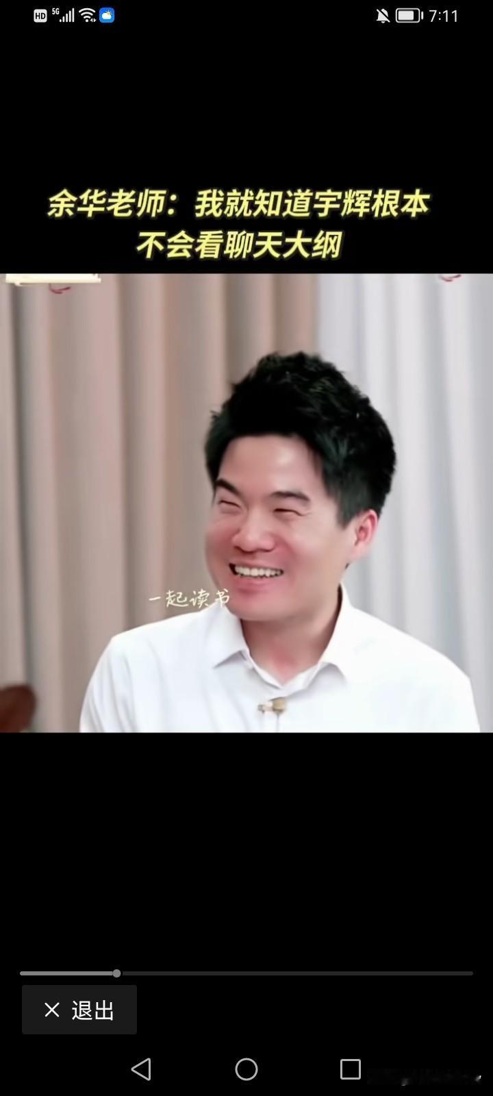 余华老师这样夸与辉同行直播间，这是我去过最好的直播间，最牛的直播间，灯光特别好，