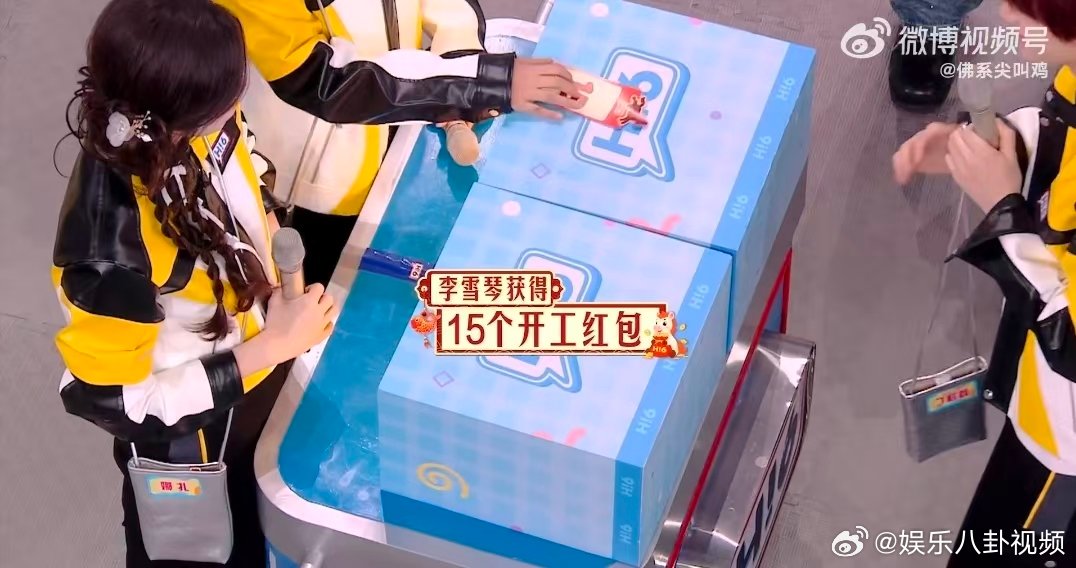 李雪琴嘴角比AK还难压我收到转账就李雪琴这样你好星期六丁程鑫验证选择纠结半天最终