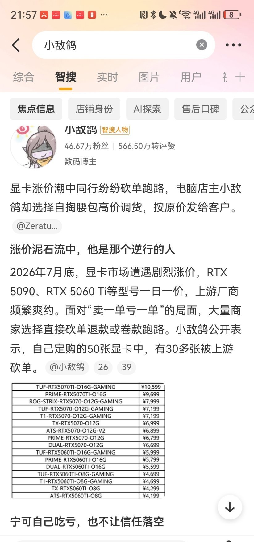 新浪我的亲兄弟诶你这给我价值上的有点高了是不是 