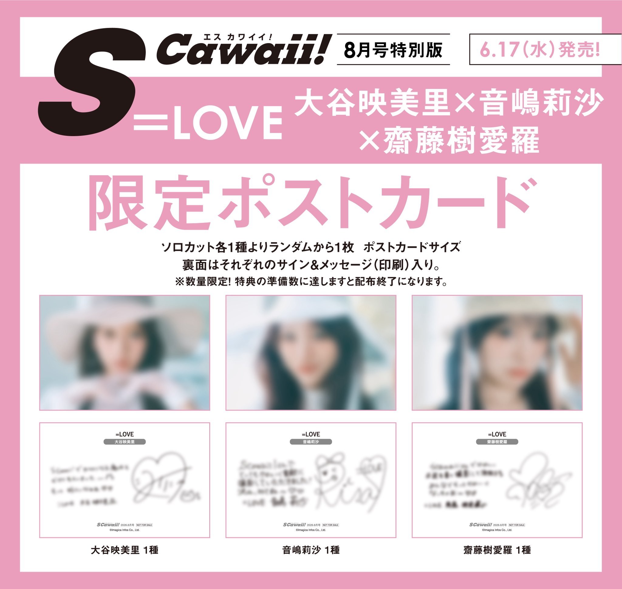 🎀音嶋莉沙 260612 X更新封面解禁啦 📖✨拍得很蓬松柔软、可爱又漂亮 