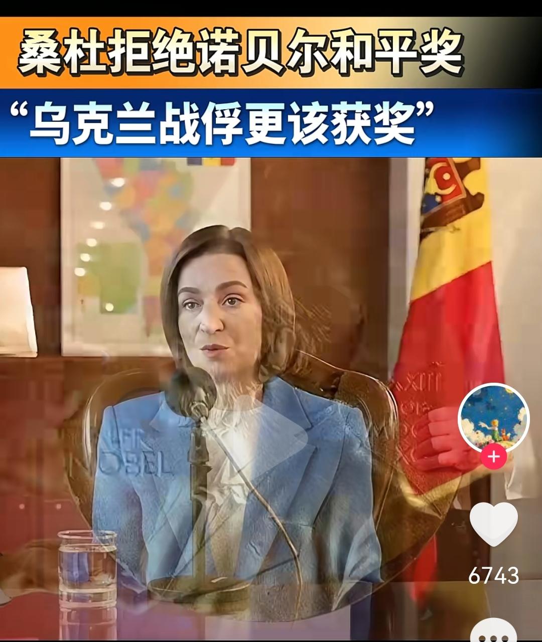 沽名钓誉的特朗普，在这位摩瓦尔多女总统面前，如同小丑一样令人作呕。

致敬泽连斯