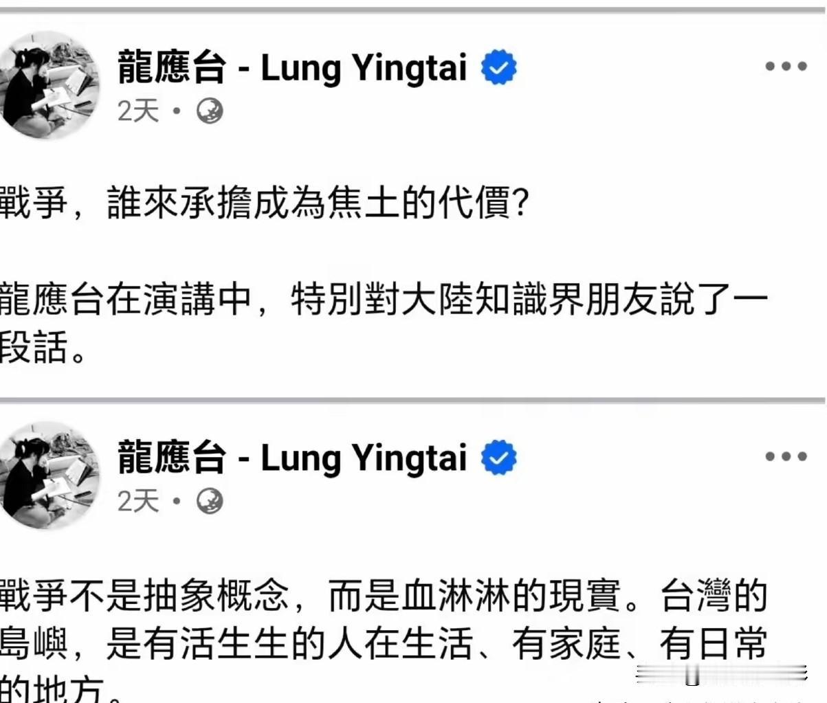 战争，谁来承担成为焦土的代价？

龙应台又出来说话了。这次她对着大陆知识界喊话，