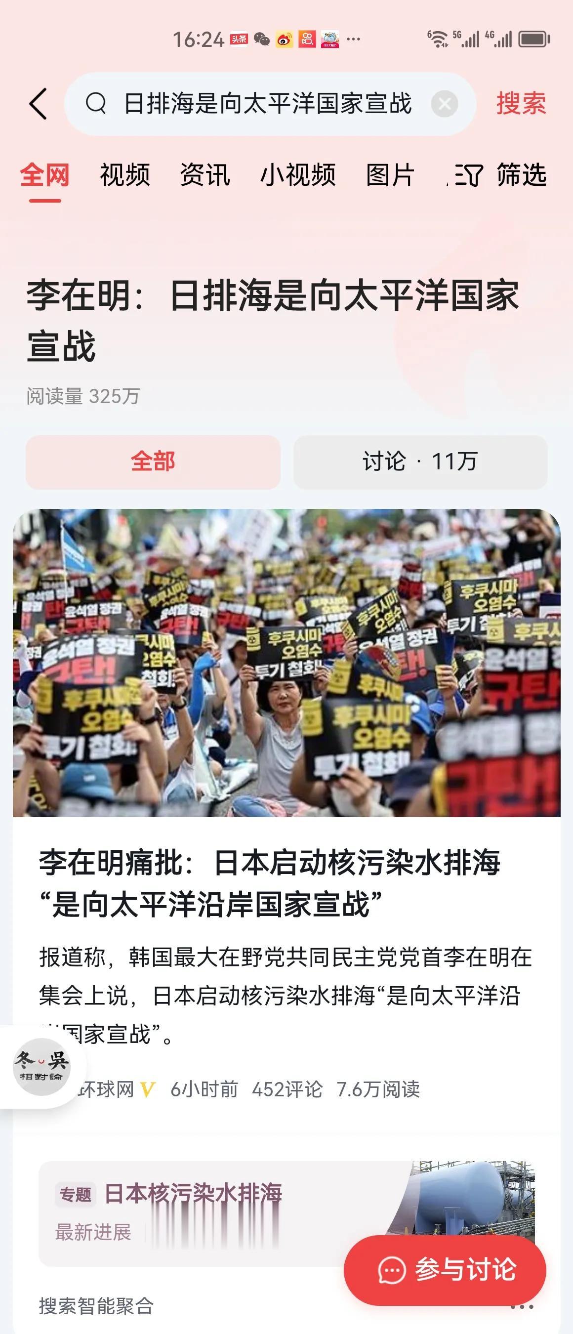 日本向太平洋排放核污水，是一场比太平洋战争危害更大的战争，是一场彻底的反人类战争