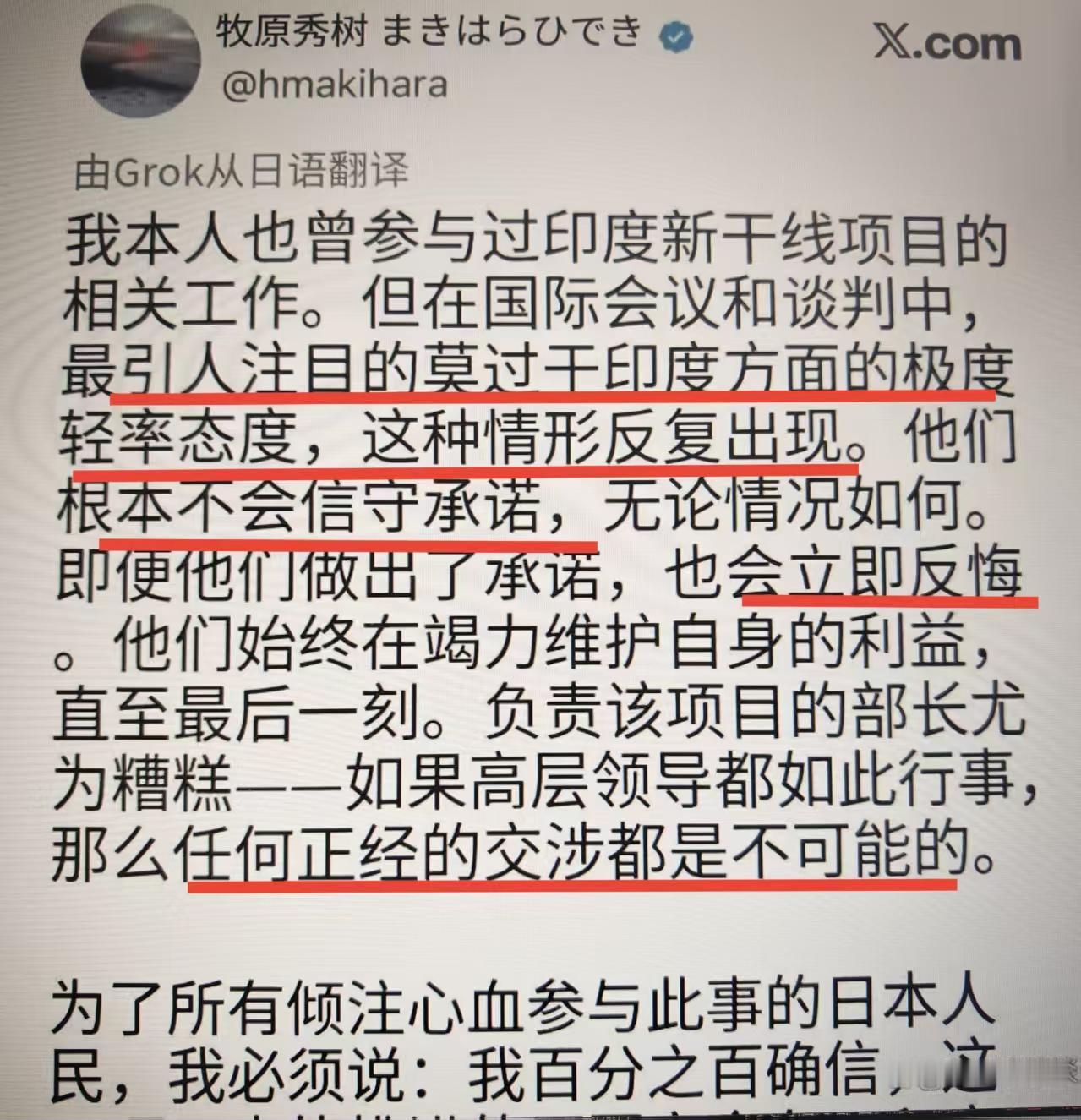 为什么友谊的小船说翻就翻了

这个月初日本的苗苗高调访问印度，与莫迪以兄妹相称，