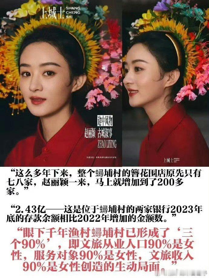 巴黎合伙人cue赵丽颖赵丽颖簪花就是超级出圈，《巴黎合伙人》cue了赵丽颖的簪花