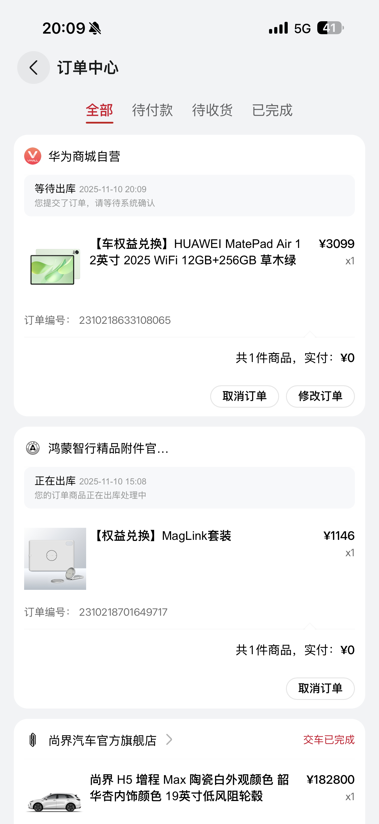 好像是买尚界H5……还送了个平板电脑？[傻眼] ​​​