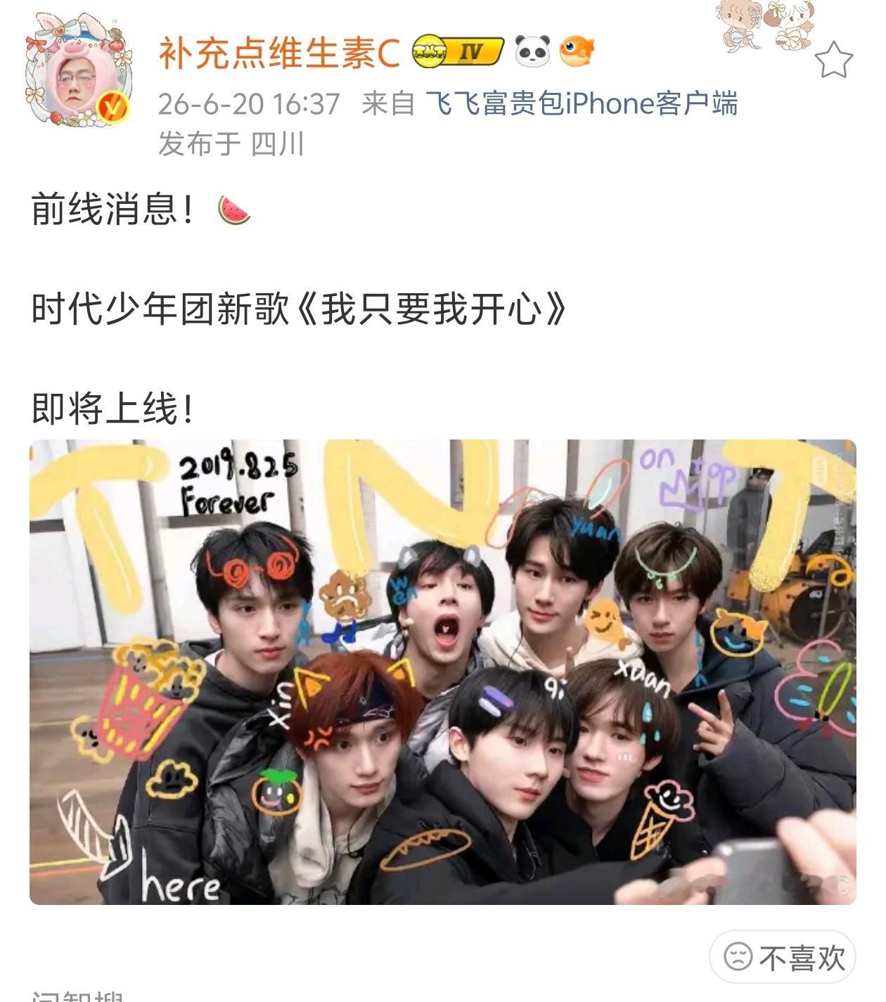 不是 我一想到时代少年团每次歌名取的都如此有深意 我就有点微微想哭 上次取成全世