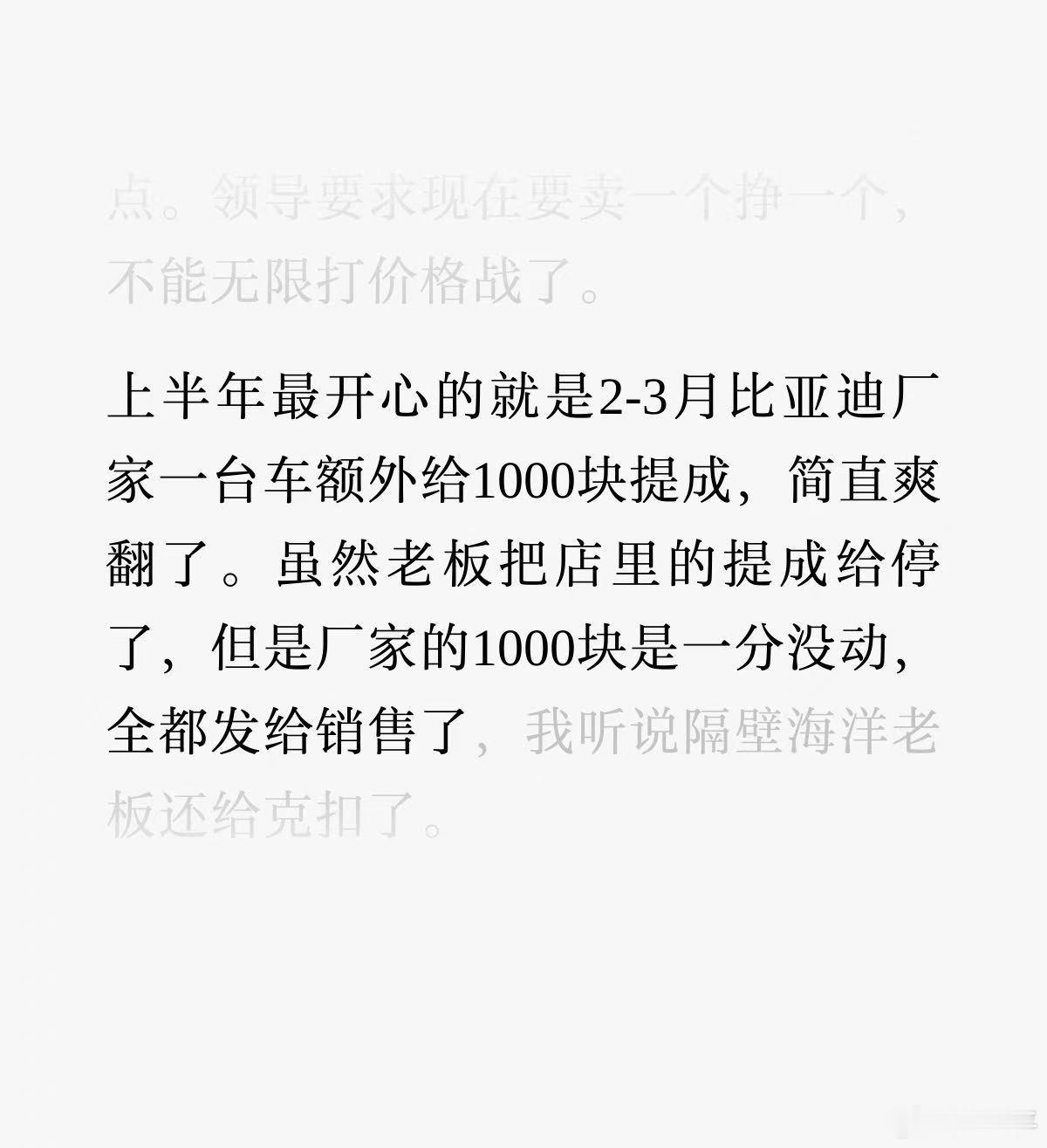 今年汽车行业2-3月份那个市场情况有多难，大家都见识过了。看了话题才知道当时比亚