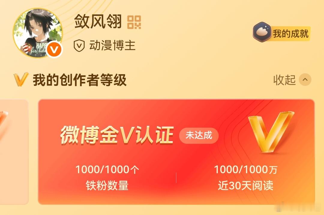 快让我红回来