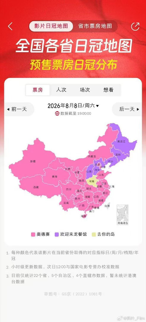 沈腾在东三省的票房号召力沈腾与蒋奇明的对手戏看点满满，两人在《欢迎来龙餐馆》里是